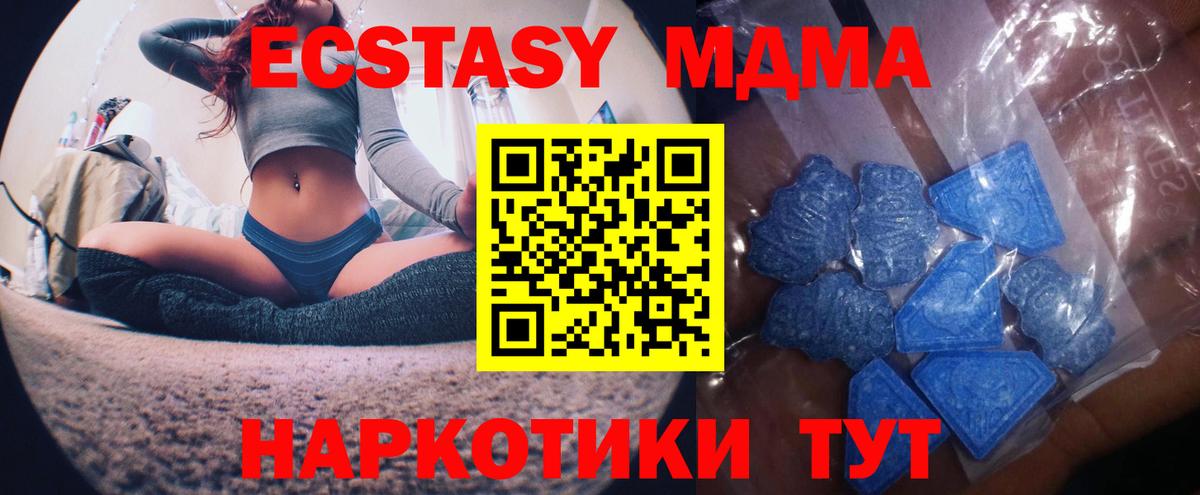 где продают наркотики  Вход с VPN  Ecstasy Дубай  Миасс  Экстази 280 MDMA 