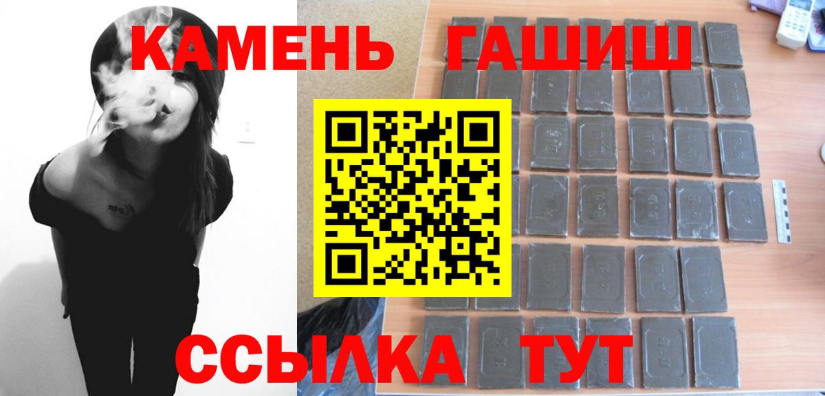 ГАШИШ хэш  Гашиш VHQ  Вход с VPN  Миасс 