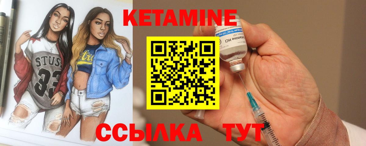 КЕТАМИН VHQ  КЕТАМИН ketamine  Вход с VPN  Миасс 