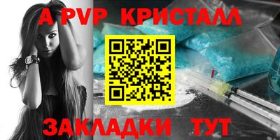 ALPHA PVP Жуковский