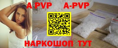 ALPHA PVP Жуковский