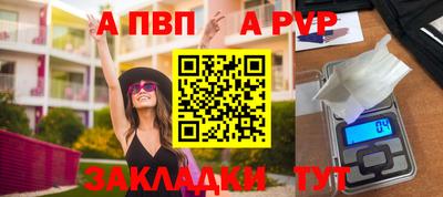 ALPHA PVP Жуковский