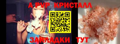 ALPHA PVP Жуковский