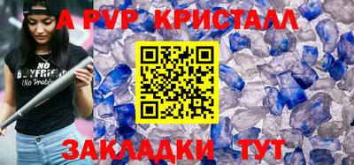 таблы Заволжье