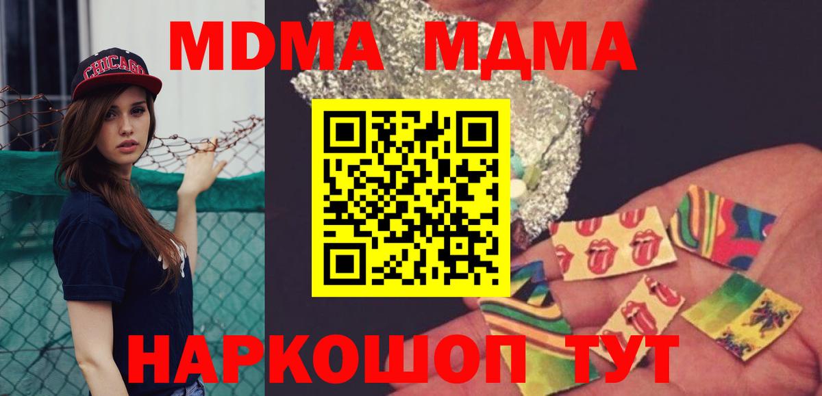 MDMA молли Миасс