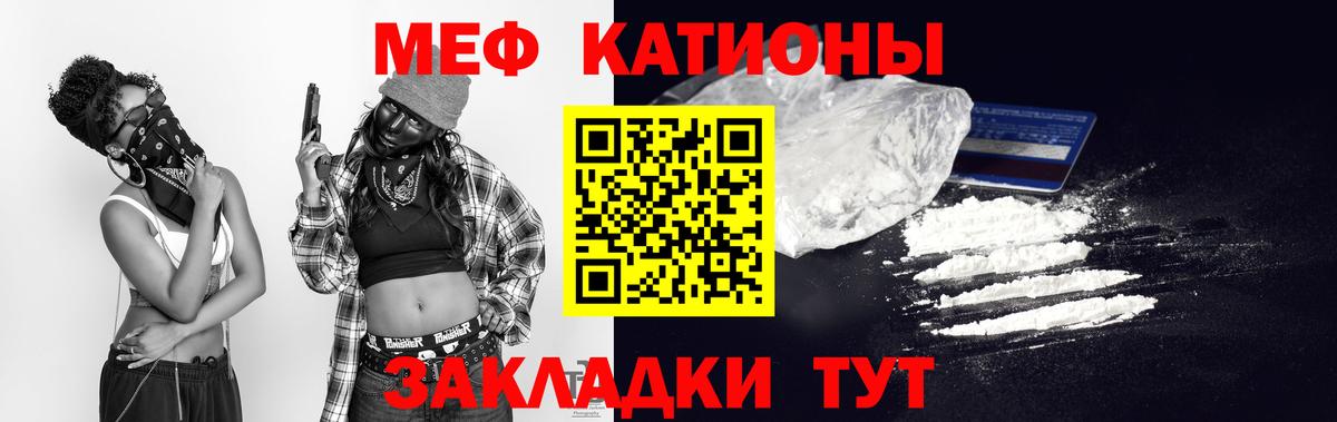 МЕФ мука Миасс