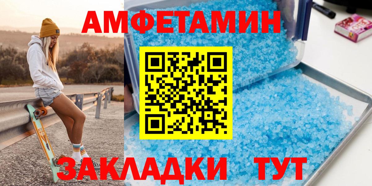 Первитин Methamphetamine Миасс