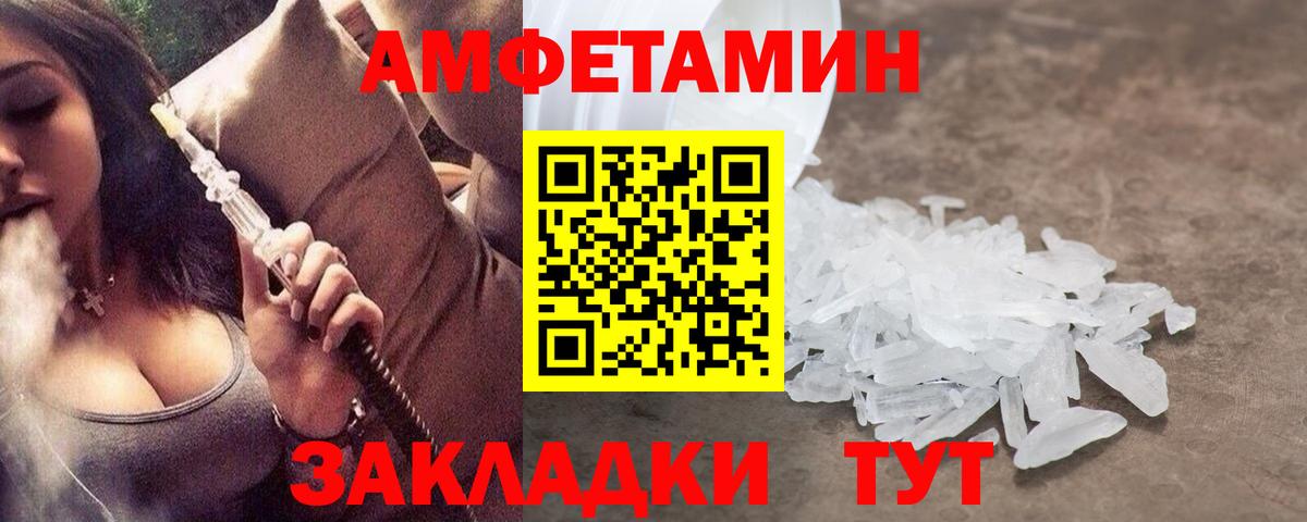 Метамфетамин Декстрометамфетамин 99.9%  Вход с VPN  Миасс 