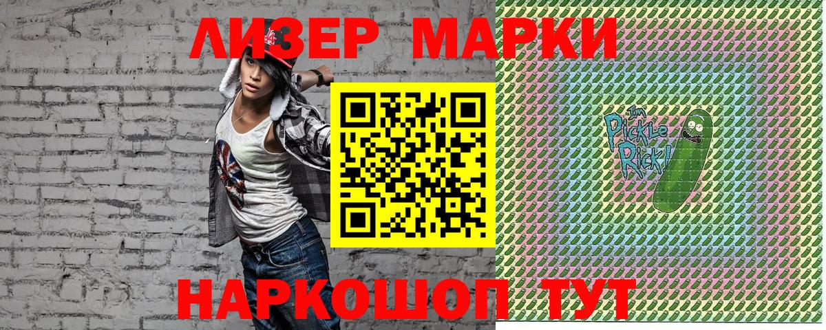 Миасс  наркота  Вход с VPN  Марки N-bome 1,8мг  Наркотические марки 