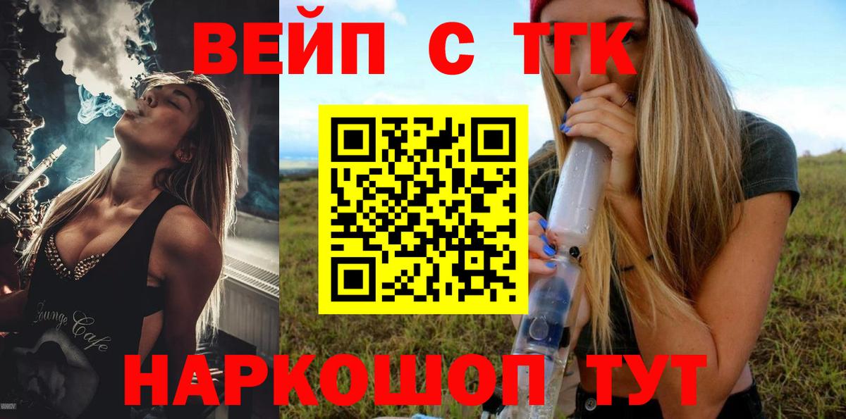 ТГК гашишное масло Миасс