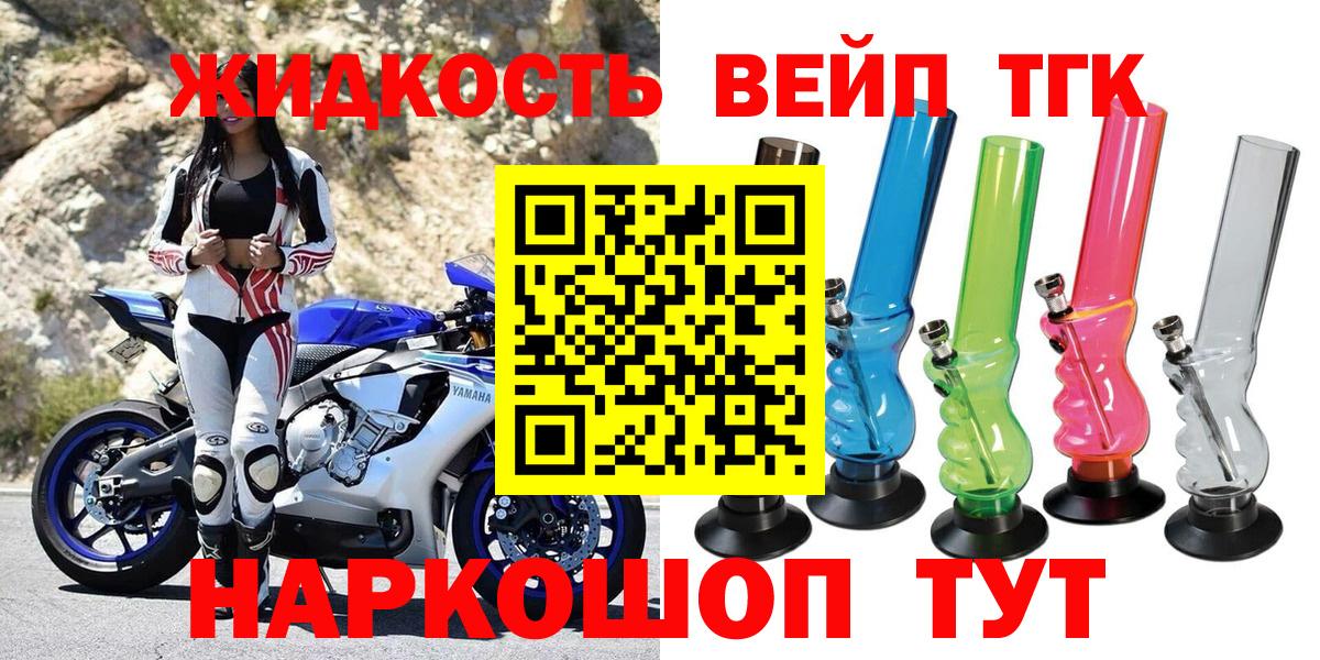 ТГК концентрат  ТГК вейп с тгк  Миасс  Вход с VPN 