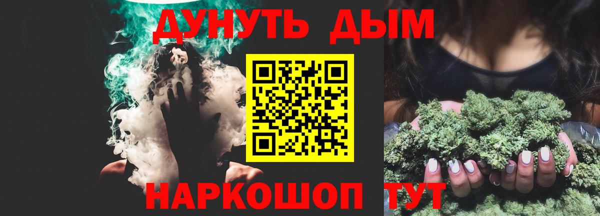 Каннабис Ganja Миасс
